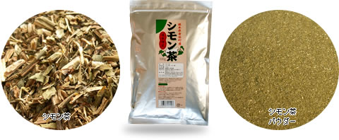 商品写真：シモン茶とティーパックシモン茶