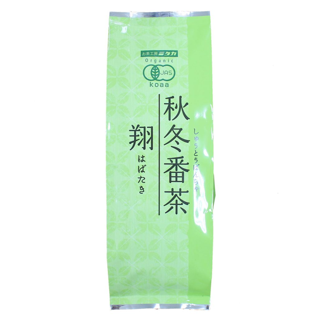 有機秋冬番茶 翔（はばたき） 250g | お茶工房 ミタカ