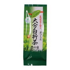 エコファーマーがつくった大分白折茶 豊の泉（とよのいずみ）　100g